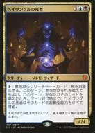 173/309[Mythic Rare]:【C17】黑文古尔之死者/Havengul Lich