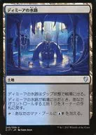 245/309[U]:【C17】迪米亚的水路/Dimir Aquedduct