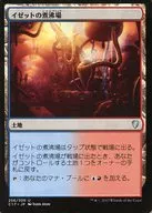 256/309[U]:【C17】伊塞特的煮沸场/Izzet Boilerworks