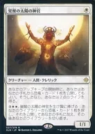 R : Priest of the Awakening Sun / Priest of the Awakening Sun