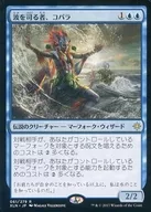 [R]:掌管波浪的COPARA/Kopala，Warden of Waves