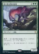 R : The Ripper Dragon / Ripjaw Raptor