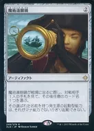 R : Magic Eye Glasses / Sorcerous Spyglass