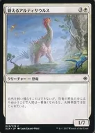 [C] : TowerIng Altisaurus / Looming Altisaur