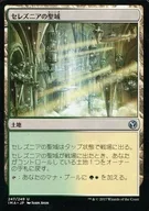 [UC]: Sanctuary of Selezia / Selesnya Sanctuary