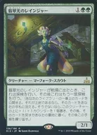 [R] : Jade ranger / Jadelight Ranger