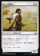 008/196[U]:饥饿的圣骑士/Famished Paladin