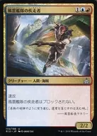 172/196[U]:风云舰队/Storm Fleet Sprinter