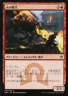 145/249 [C] : [A25] Fire Hound / Pyr Hound