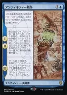 [R]:恐怖战争/The Antiquities War