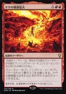 [R] : Yaa no Yagami Rōka / Jaya's Immolating Inferno