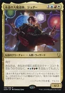 [R]:永遠的大魔法師，Joder/Jodah，Archmage Eternal