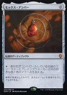 [Myth R]: Mox Amber / Mox Amber