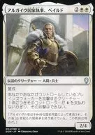 004/269[U]：アルガイヴ国家執事、ベイルド/Baird、 Steward of Argive