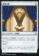 228/269[U]:世界盾/Shield of the Realm
