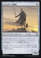 [UC] ： テフェリーの歩哨/Teferi’s Sentinel