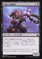 052/254 [U] : [BBD] The Outlander / Thrasher Brute