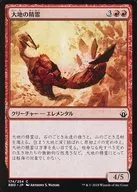 174/254[C]：【BBD】大地の精霊/Earth Elemental