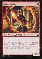 182/254[C]：【BBD】道拓きの修練者/Pathmaker Initiate