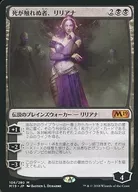[Mythic Rare]:Lyria納/Liliana，Untouched by Death