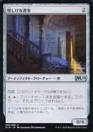 246/280[U]:奇怪的书架/Suspicious Bookcase