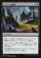 116/307[U]:撤退到哈格拉/Retreat to Hagra