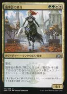 [U]:会议骑兵/Conclave Cavalier