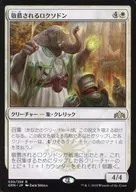 [R] : Revered Loxodon / Venerated Loxodon