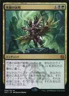 [Mythic Rare]:死橋的詠唱/Deadbridge Chant