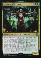 [R]:Golgari的女王，サヴラ/Savra，Queen of the Golgari