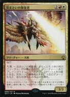 Vingador Flamejante / Firemane Avenger