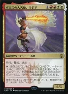 [R]:波洛斯的大天使、拉吉亚/Razia、Boros Archangel