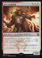 R : Volos Contra-ataques / Boros Reckoner