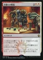 R :] : Táticas habilidosas / Master Warcraft