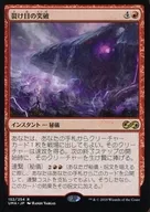 R:穿过撕裂/Through the Breach