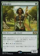 [Rare]: Noble Hierarch