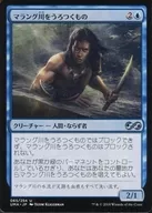 065/254[U]:马朗河/Marang River Prowler