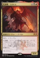 [Mythic Rare]:名演击，轻松/Rakdos，the Showstopper