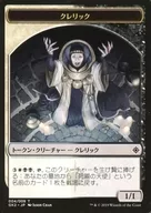 Token : Cleric / Treasure / Cleric / Treasure