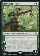[R] : Defender of the Beast, MAGALI VILLENEUVE / Vivien, Champion of the Wilds