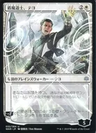 032/264[U]:盾魔道士，TEYO(翠风羽/FOO MIDORI)/Teyo，the Shieldmage