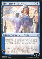 056/264[U]:神秘的導師，小和米娜(MID)/Kasmina，Enigmatic Mentor