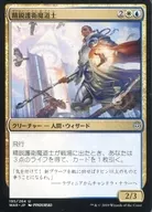 195/264[U]:精锐护卫魔道士/Elite Guardmage