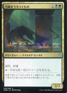 202/264[U]:在力線上徘徊/Leyline Prowler