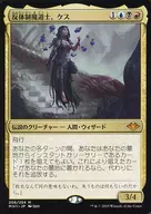 [Mythic Rare]:反體製魔道士，Kess/Dissident Mage