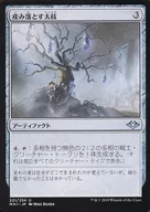 221/254 [U] : Oide Taishi / Birthing Boughs