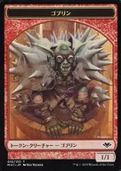 Token : Goblin / Emblem / GOBLIN/EMBLEM