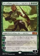 [Mythic Rare] : Ark Bow Ranger, Vivien / Vivien, Arkbow Ranger