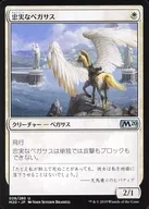 028/280[U]:忠實Pegasus/Loyal Pegasus