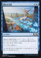 [C] : Winged Words / Winged Words